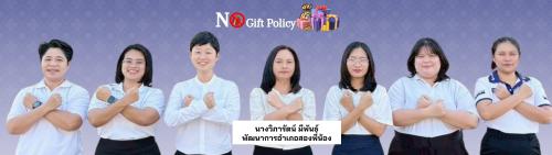 มิติที่ ๑ บทบาทผู้บริหารในการเสริมสร้างความโปร่งใส สำนักงานพัฒนาชุมชนจังหวัดสุพรรณบุรี ประจำปีงบประมาณ พ.ศ.๒๕๖๙